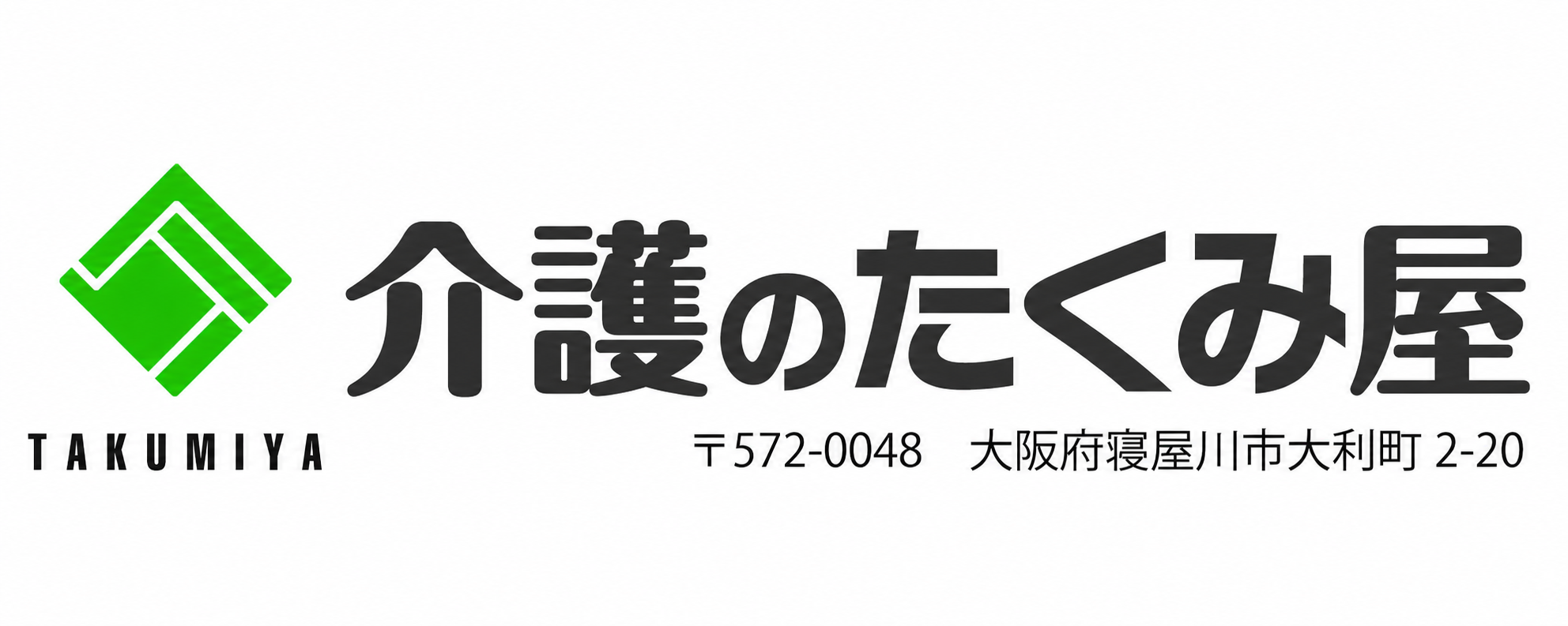 介護のたくみ屋